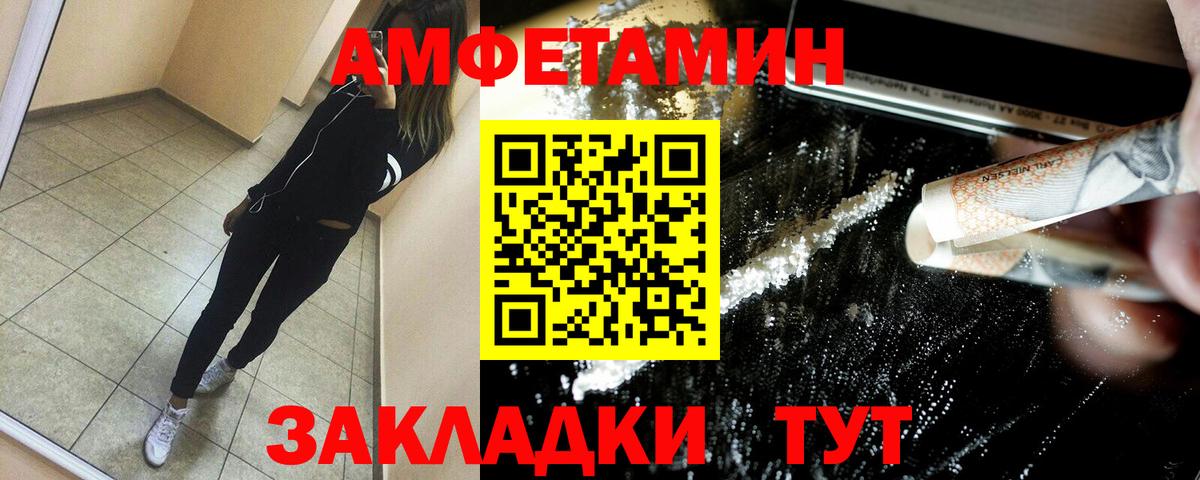 АМФ 97% Ржев