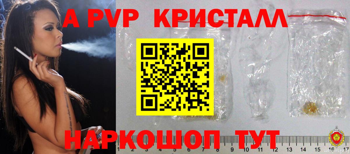 Alpha PVP Соль Ржев