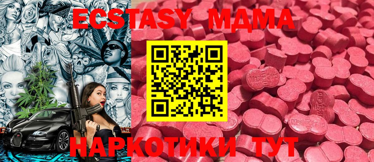 Экстази XTC Ржев