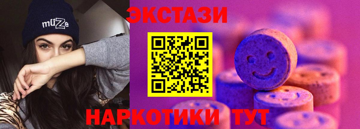 Ржев  Экстази  Вход с VPN  Ecstasy Cube 