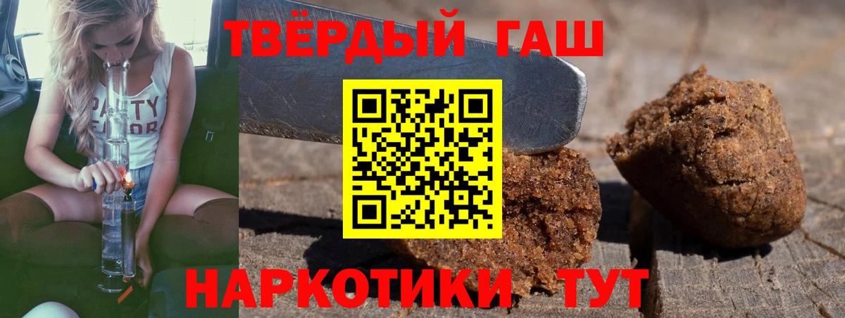 ГАШИШ индика сатива  Вход с VPN  ГАШИШ  Гашиш hashish  Ржев 