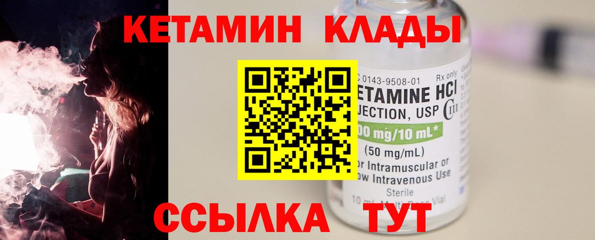 Кетамин VHQ  Кетамин ketamine  Ржев  Вход с VPN 