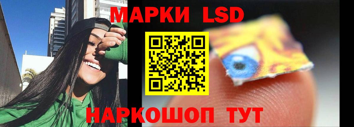 Лсд 25 экстази ecstasy Ржев