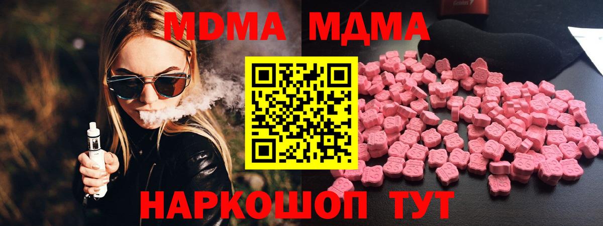 MDMA crystal  Вход с VPN  Ржев  MDMA Molly 
