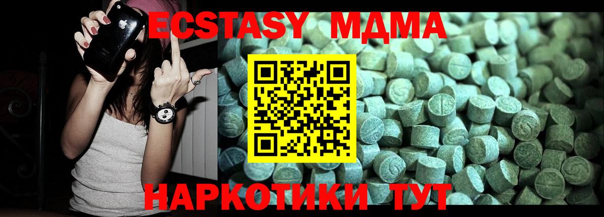 MDMA Molly Ржев