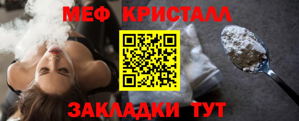Меф кристаллы  МЕФ  Ржев  МЯУ-МЯУ VHQ  Вход с VPN 