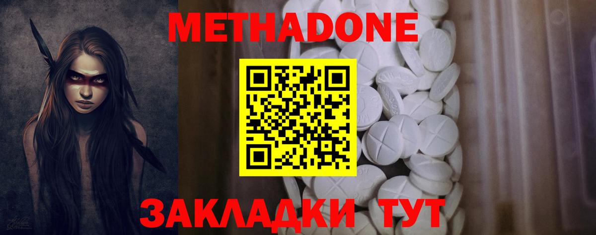 Ржев  МЕТАДОН VHQ  Вход с VPN 