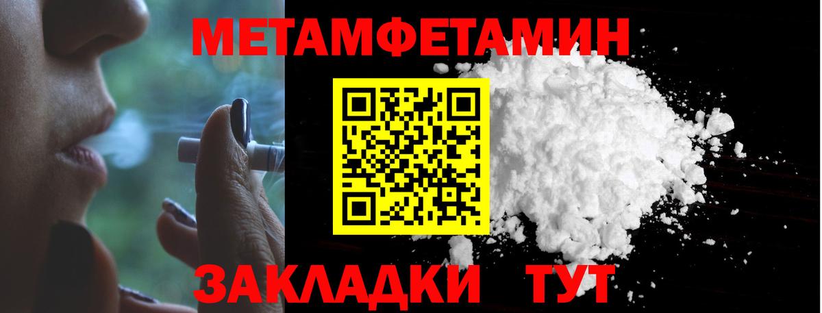 Метамфетамин мет  Вход с VPN  Ржев  Метамфетамин мет 