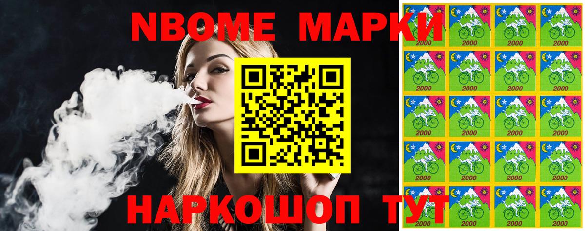 Марки 25I-NBOMe 1,5мг Ржев