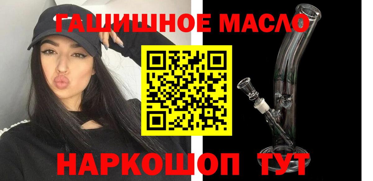Дистиллят ТГК вейп с тгк  Дистиллят ТГК вейп  Ржев  Вход с VPN 